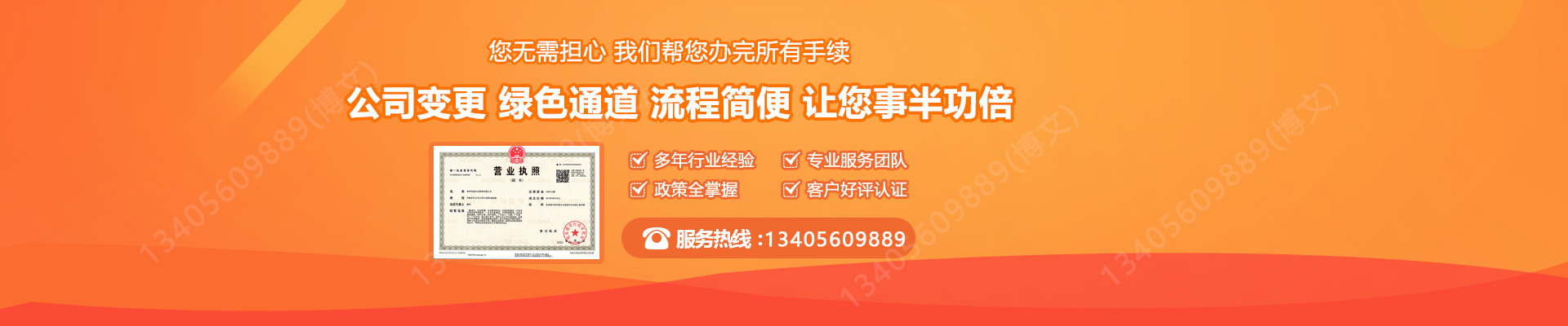 启东公司变更